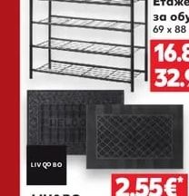 LIV QO BO Постелка за баня