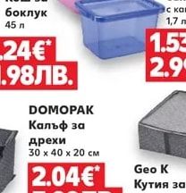 Стъклочистачка за баня