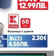 Кутия за съхранение