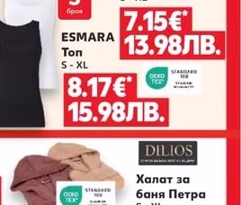 ESMARA Топ с Дантела