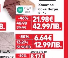 ESMARA Топ