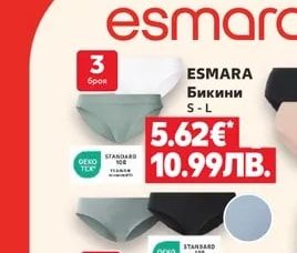 ESMARA Бикини
