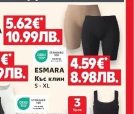 ESMARA Стринг