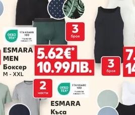 ESMARA MEN Боксер
