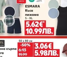 ESMARA MEN Потник