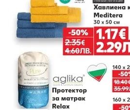 ESMARA Къса пижама