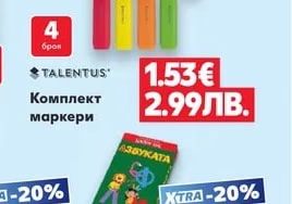 TALENTUS Комплект маркери