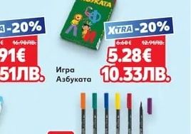 Игра Аз обичам България