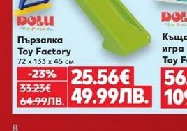 DOLU Пързалка Toy Factory