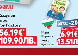 DOLU Къща за игра Toy Factory