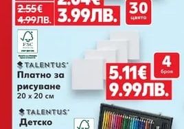 FOREVER GIRLIE Комплект водни бои