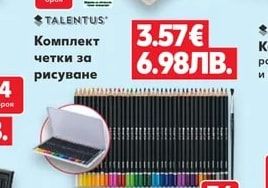 TALENTUS Комплект четки за рисуване
