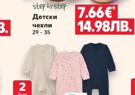 Kuniboo Бебешки гащеризон