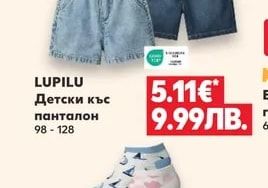 LUPILU Детски чорапи