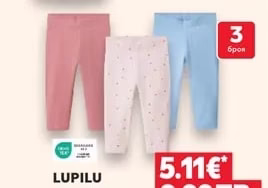LUPILU Детска къса пижама