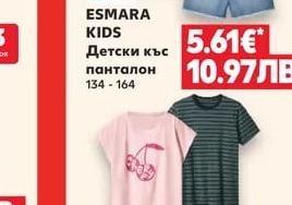 ESMARA KIDS Детски къс панталон