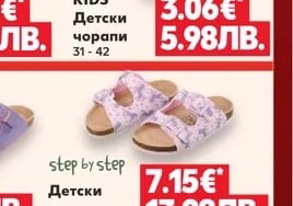 ESMARA KIDS Детски чорапи