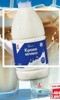 CLASSIC Прясно мляко