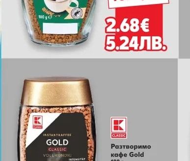 CLASSIC Разтворимо кафе Exclusive
