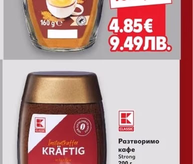 CLASSIC Разтворимо кафе Crema