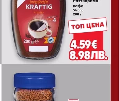 CLASSIC Разтворимо кафе Strong