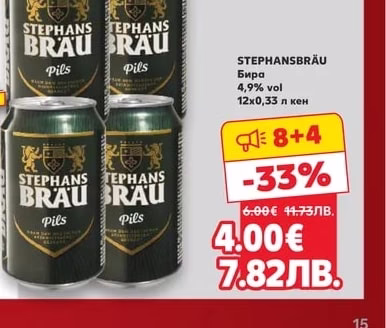 STEPHANSBRÄU Бира