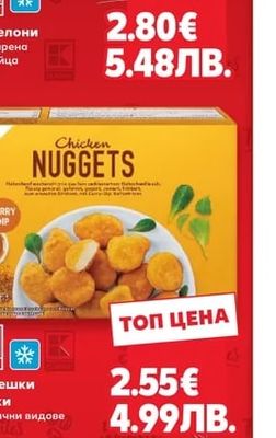 CLASSIC Пилешки хапки различни видове
