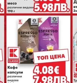CLASSIC Кафе капсули