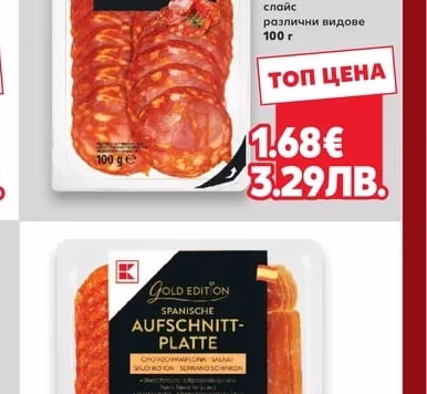 K-GOLD Чоризо