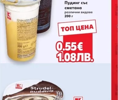 CLASSIC Пудинг със сметана