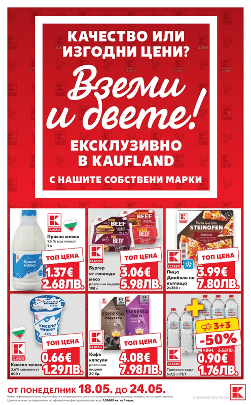 18.05.2026 - 24.05.2026