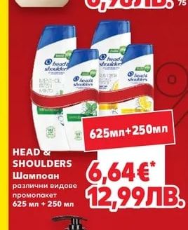 SCHAUMA SCHAUMA Шампоан