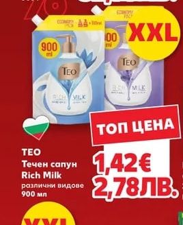 APTAMIL Адаптирано мляко Pronutra Advance