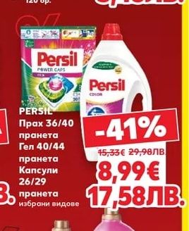 БОЧКО Бебешки влажни кърпички
