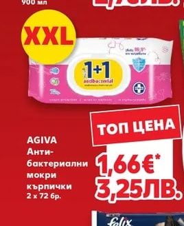 TEO Течен сапун Rich Milk