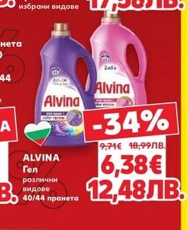PERSIL Прах 36/40 пранета Гел 40/44 пранета Капсули 26/29 пранета