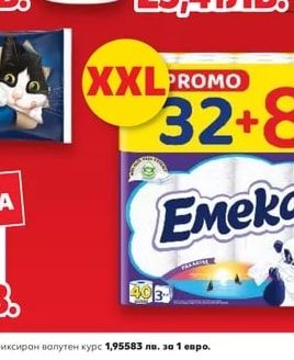 ARIEL Прах 60 пранета Гел 50/52/60 пранета Капсули 38/44 пранета