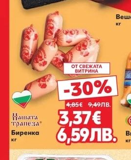 Вешалица