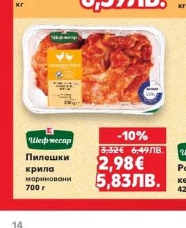 Нашата трапеза Биренка