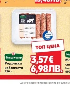 КЕН Винер за грил