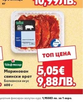Петроханова броеница