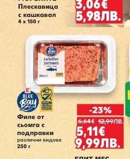 МОРЕНИТЕ Плескавица с кашкавал