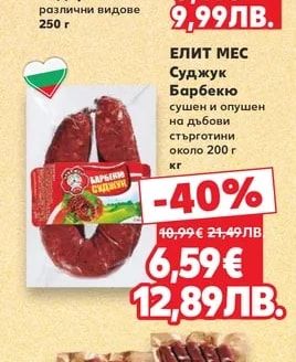 BLUE Bay Филе от сьомга с подправки различни видове