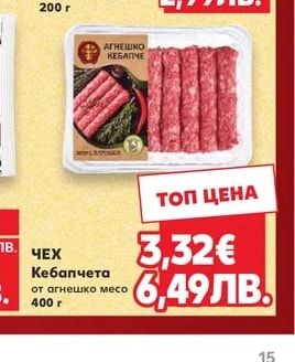 КЕН Кренвирши различни видове