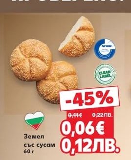Земел със сусам