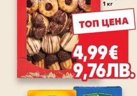 SALZA Соленки различни видове