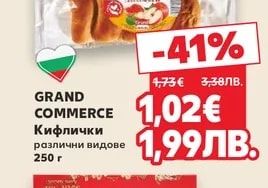 GRAND COMMERCE Кифлички различни видове
