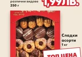 Сладки асорти