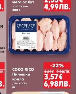 ДЕЛИА Пуешко месо от бут за готвене