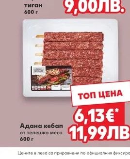 Grill master Гирос за тиган